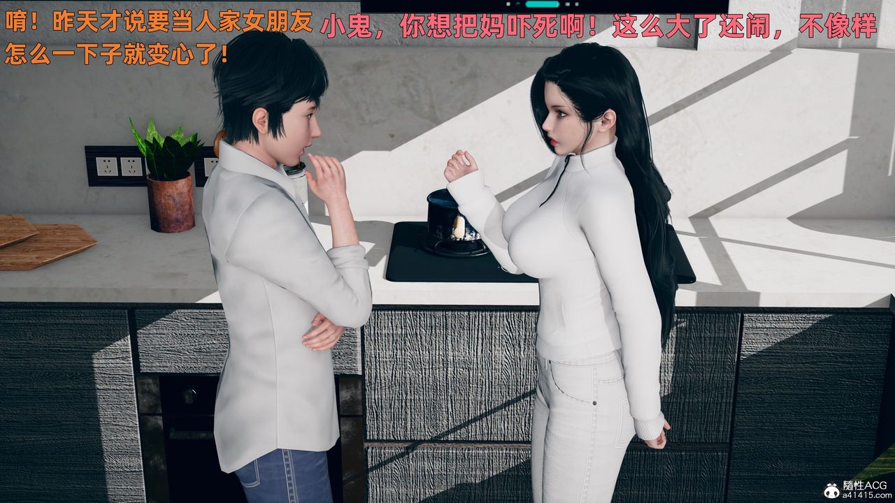 [3D]我与母亲第02话