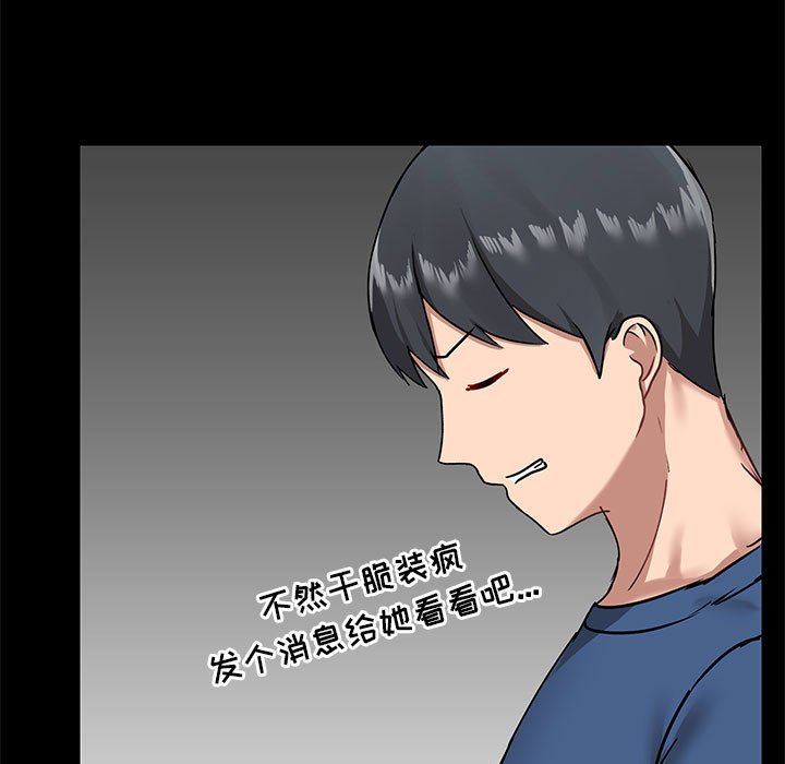 愛玩遊戲的女人們第17話