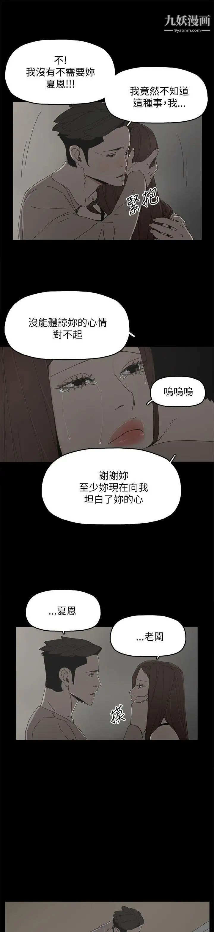 代理孕母第36话-要是您叫我离开,那我会走