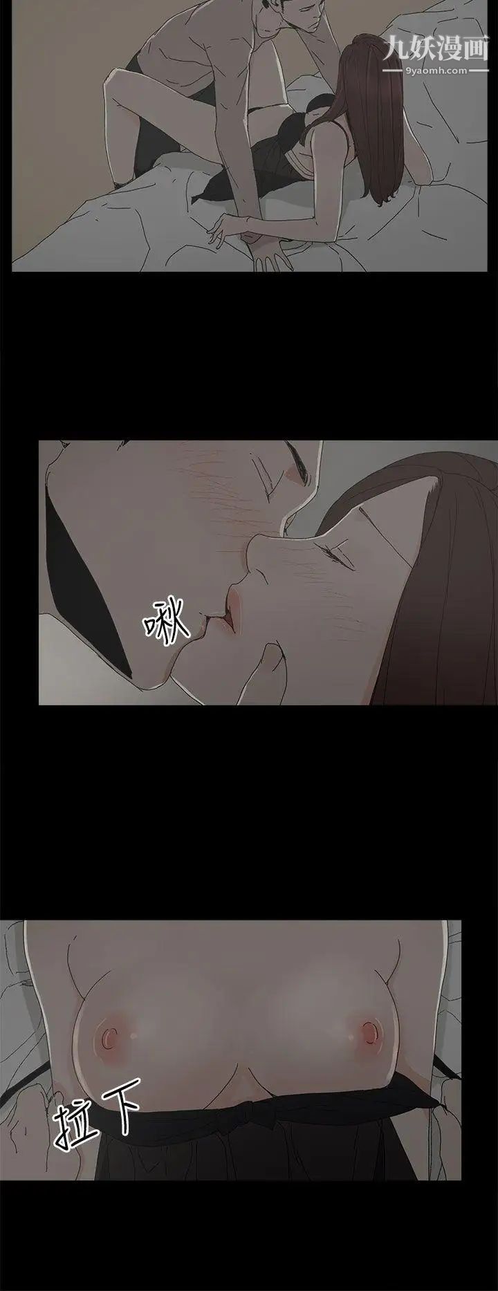 代理孕母第36话-要是您叫我离开,那我会走