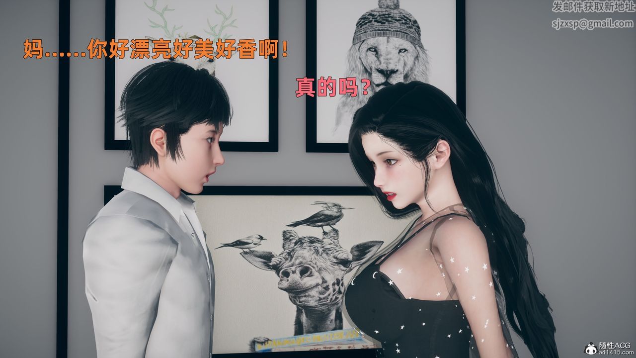 [3D]我与母亲第02话