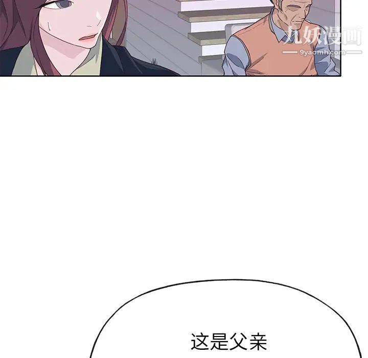 优质女人第39话