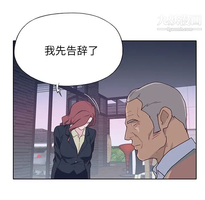 优质女人第39话