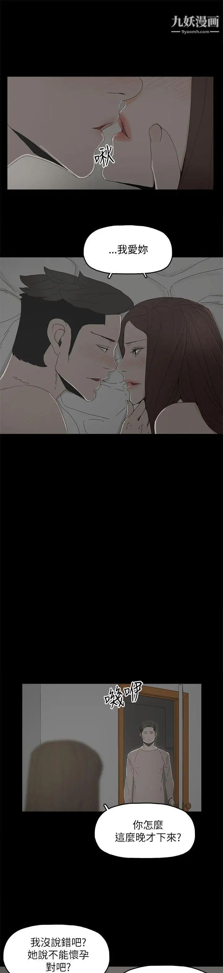 代理孕母第36话-要是您叫我离开，那我会走