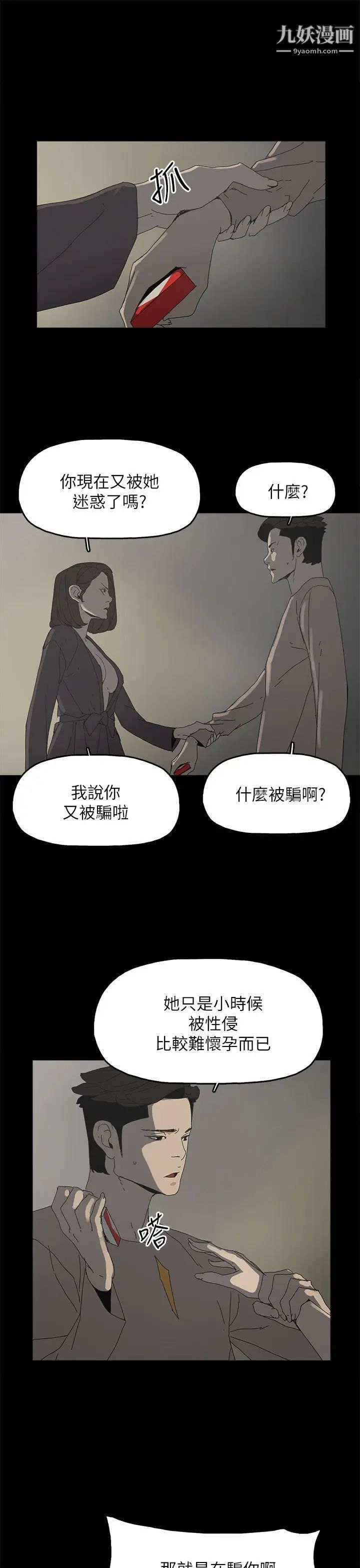 代理孕母第36话-要是您叫我离开,那我会走