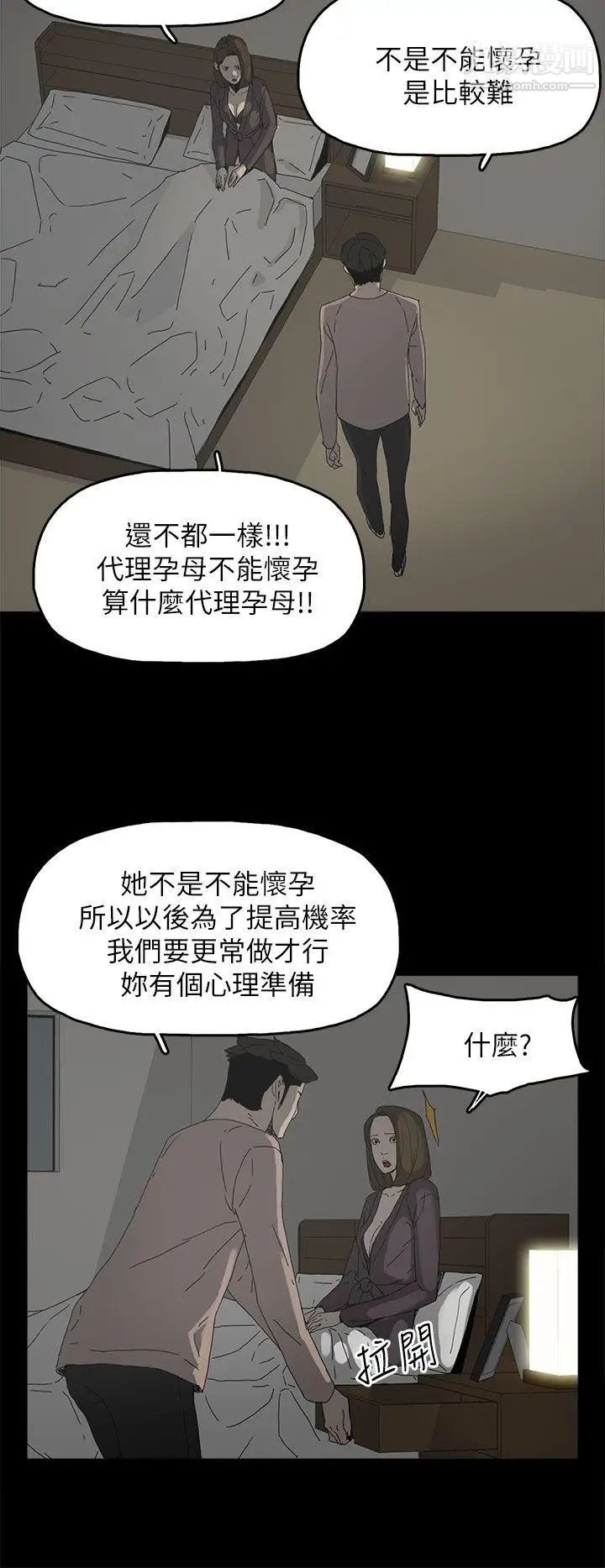 代理孕母第36话-要是您叫我离开,那我会走