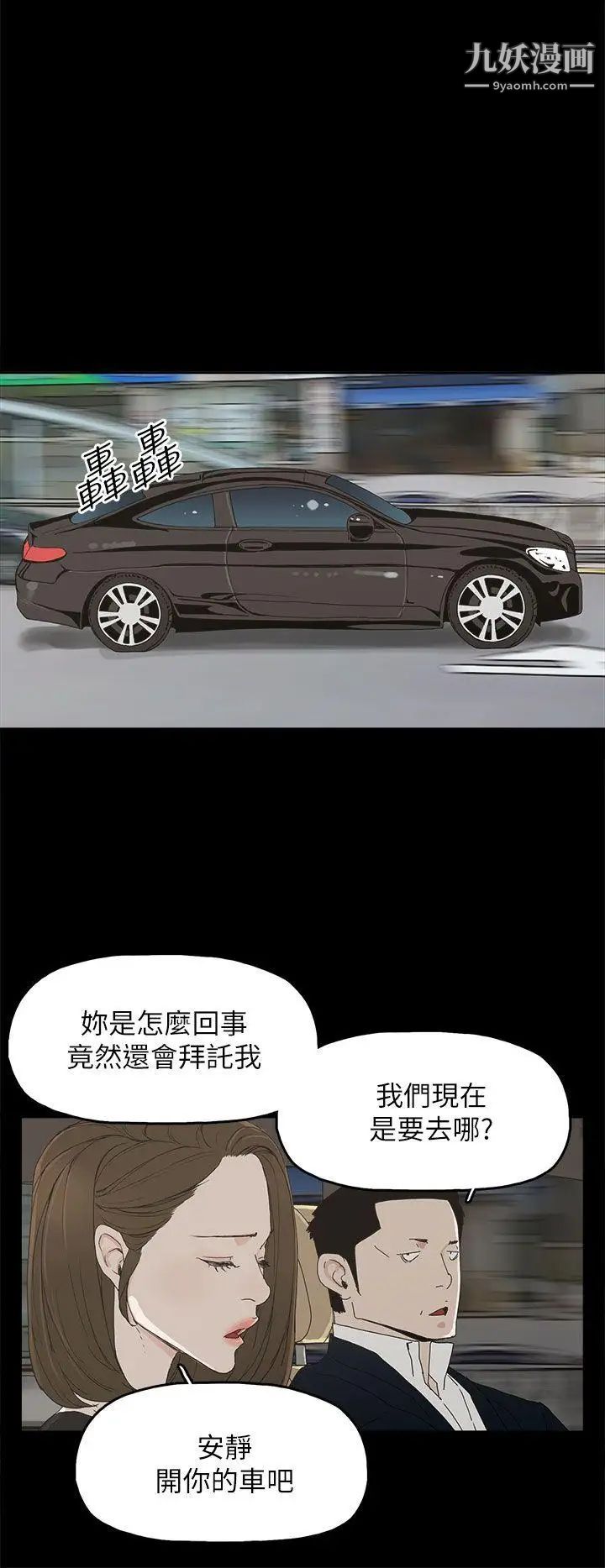 代理孕母第36话-要是您叫我离开，那我会走