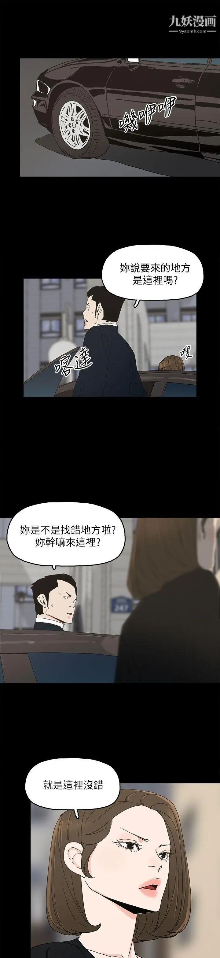 代理孕母第36话-要是您叫我离开，那我会走
