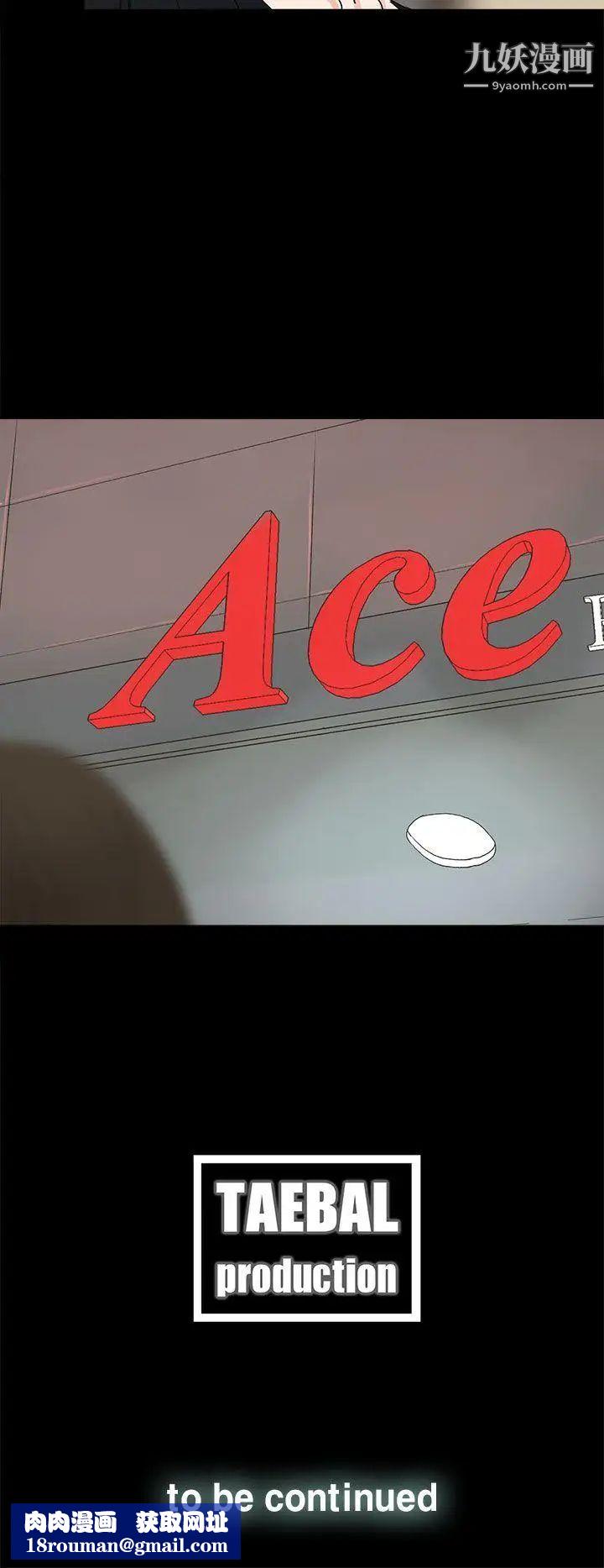 代理孕母第36话-要是您叫我离开,那我会走