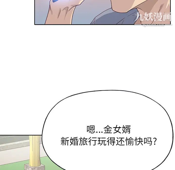 优质女人第39话