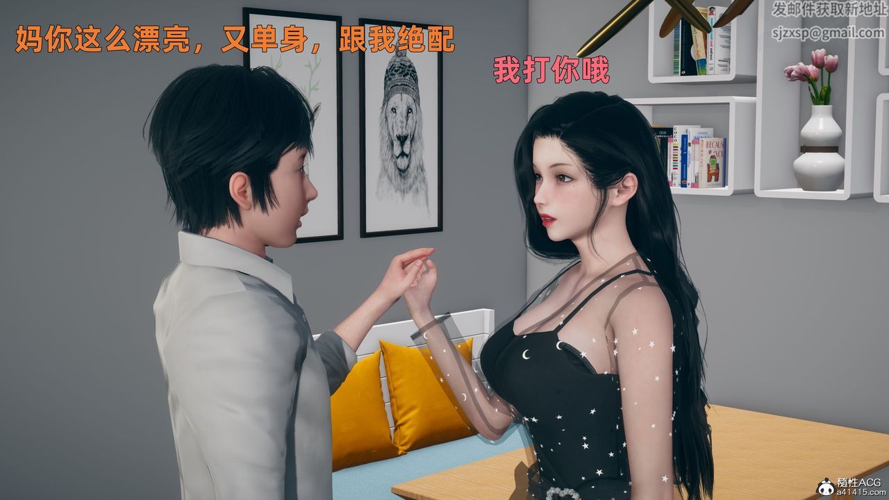 [3D]我与母亲第02话