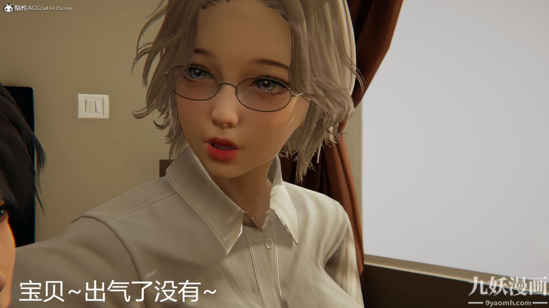 人情債償還系統[3D]第19話上