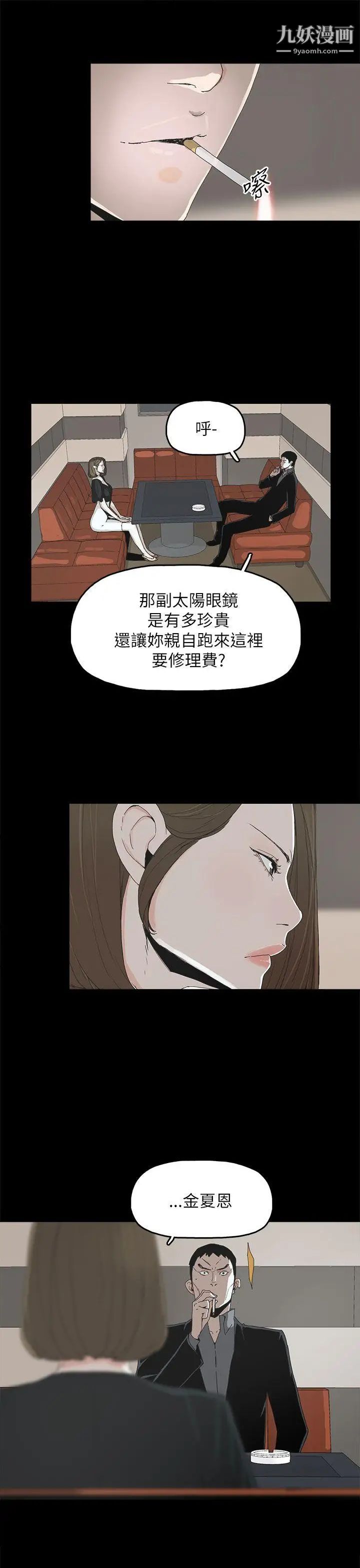 代理孕母第37话-带她走的条件