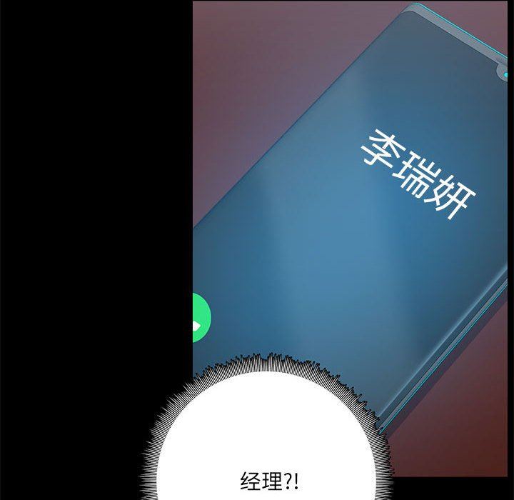 爱玩游戏的女人们第17话