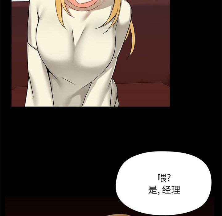 爱玩游戏的女人们第17话