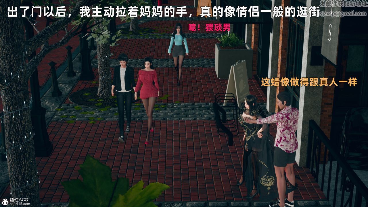 [3D]我与母亲第03话