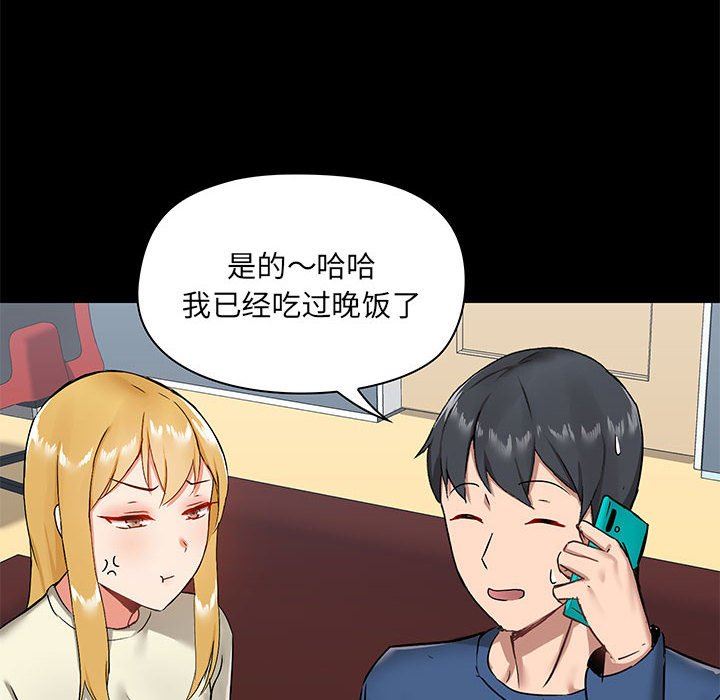 爱玩游戏的女人们第17话