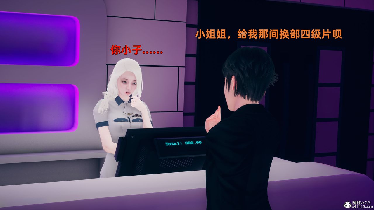 [3D]我与母亲第03话