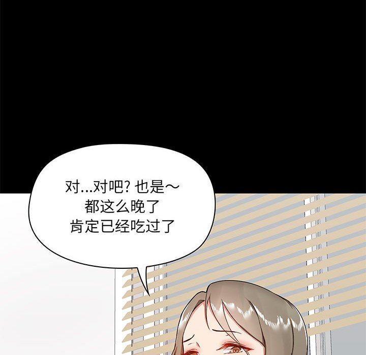 愛玩遊戲的女人們第17話