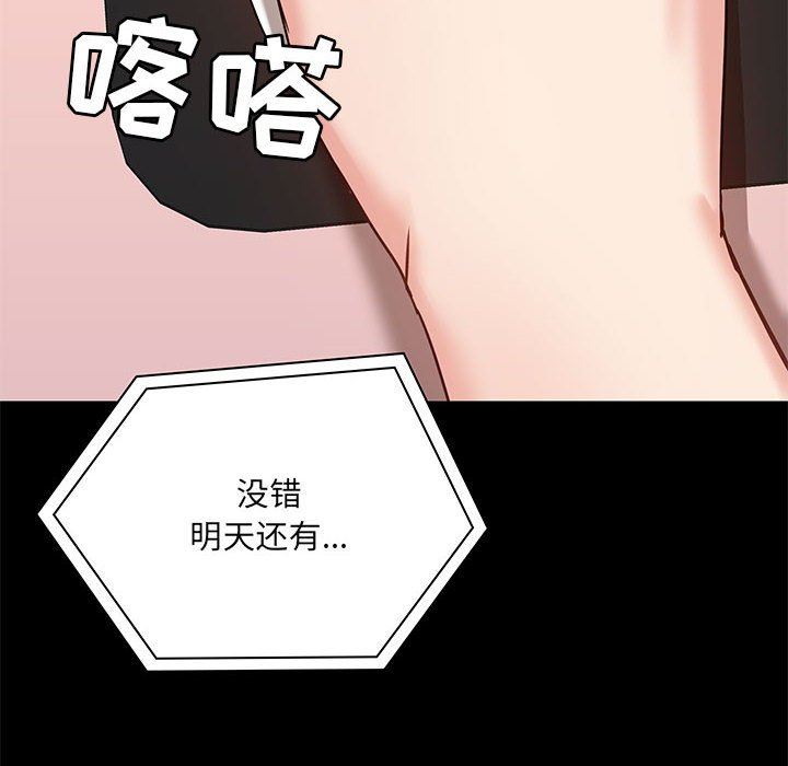 愛玩遊戲的女人們第17話