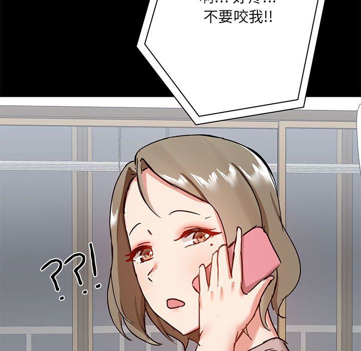 爱玩游戏的女人们第17话