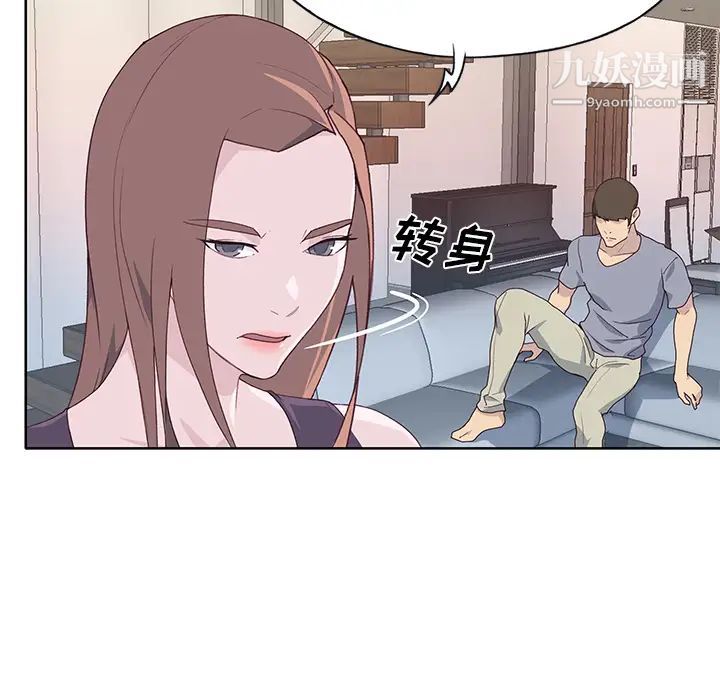 優質女人第39话