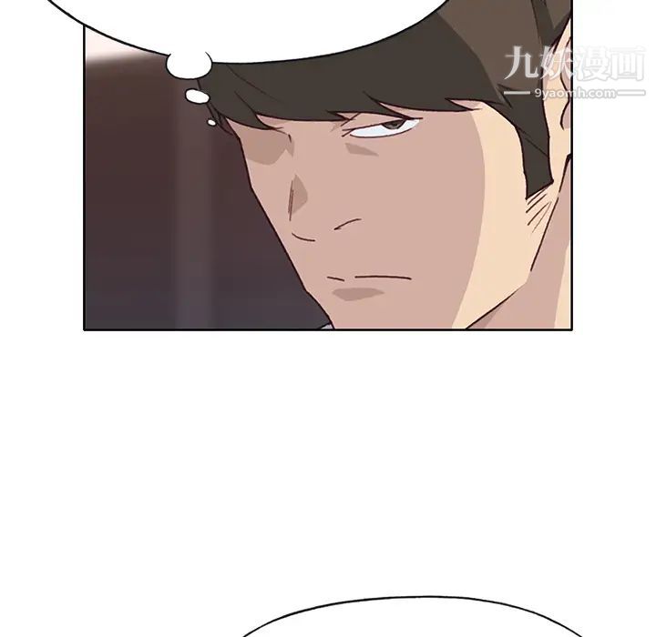 優質女人第39话