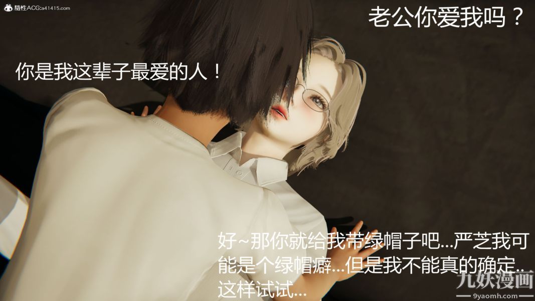 人情債償還系統[3D]第19話下