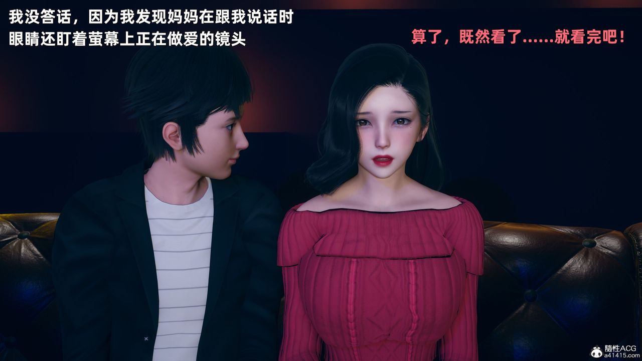 [3D]我与母亲第03话