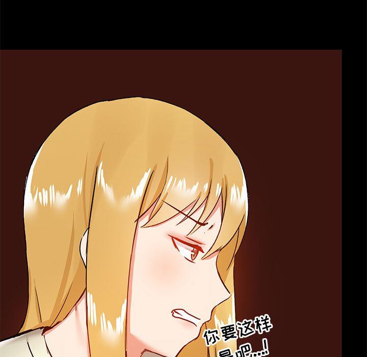 爱玩游戏的女人们第17话