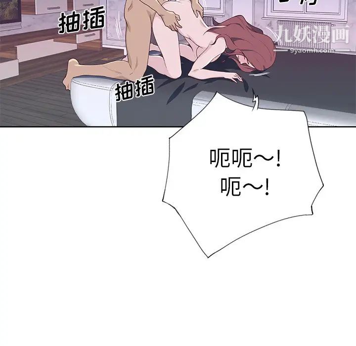 优质女人第39话