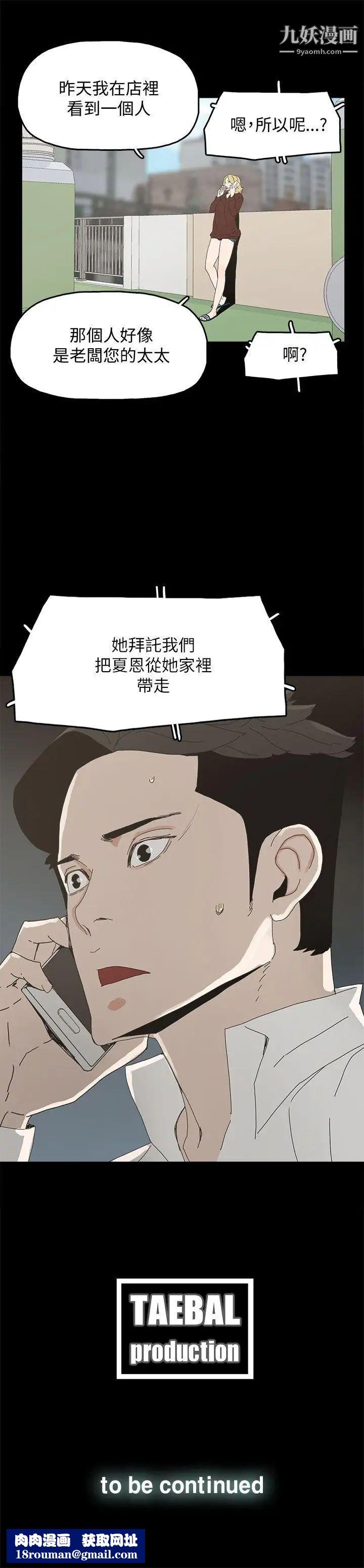 代理孕母第37話-帶她走的條件