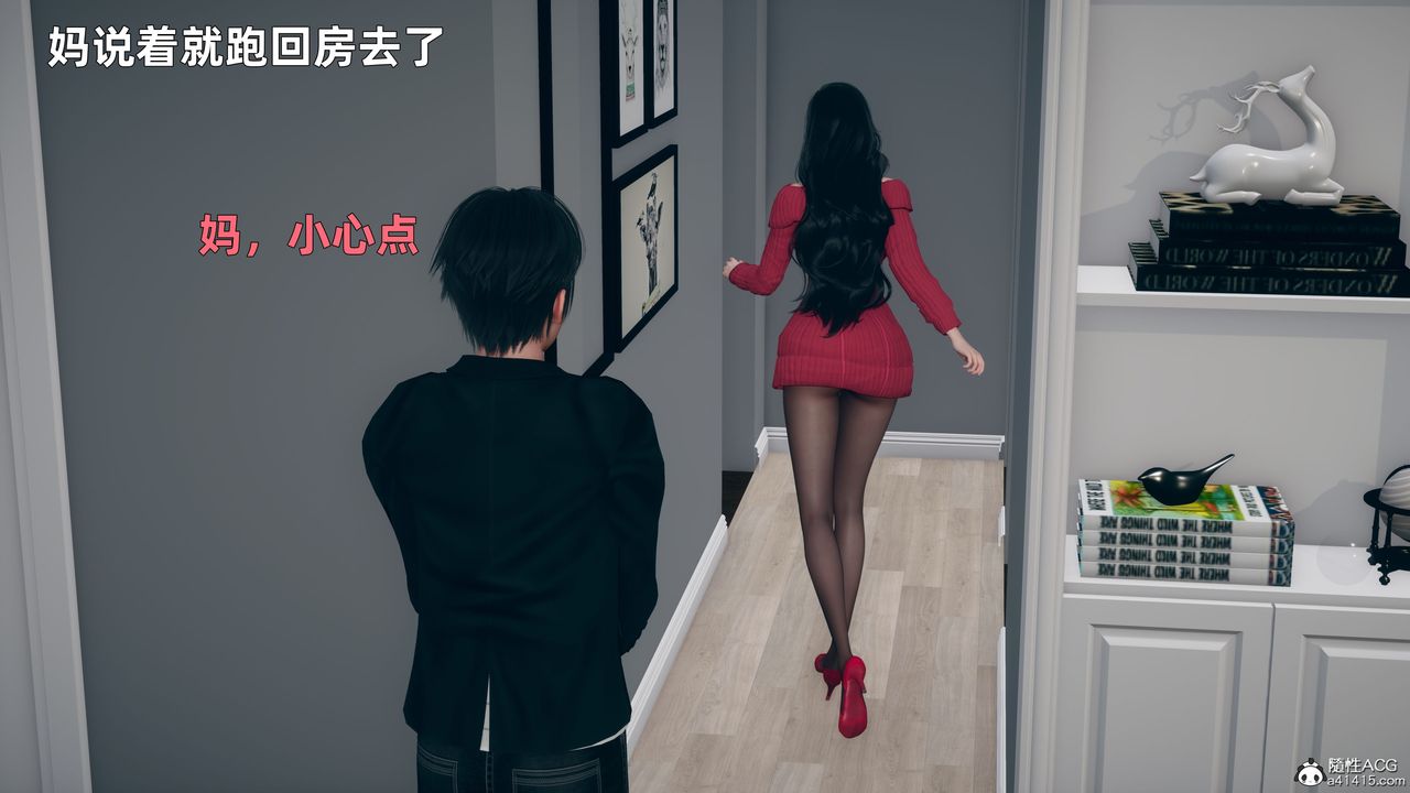 [3D]我与母亲第03话