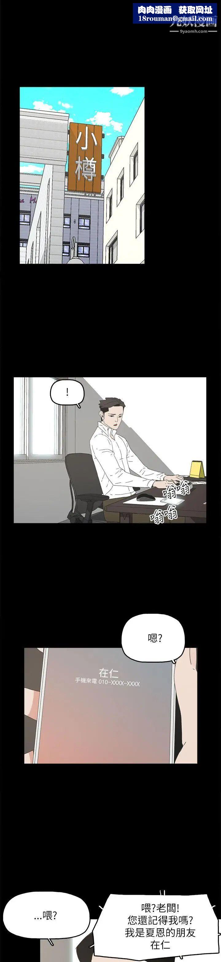 代理孕母第38话-民豪的愤怒