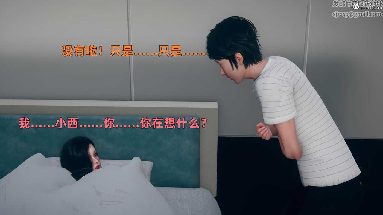 [3D]我与母亲第03话