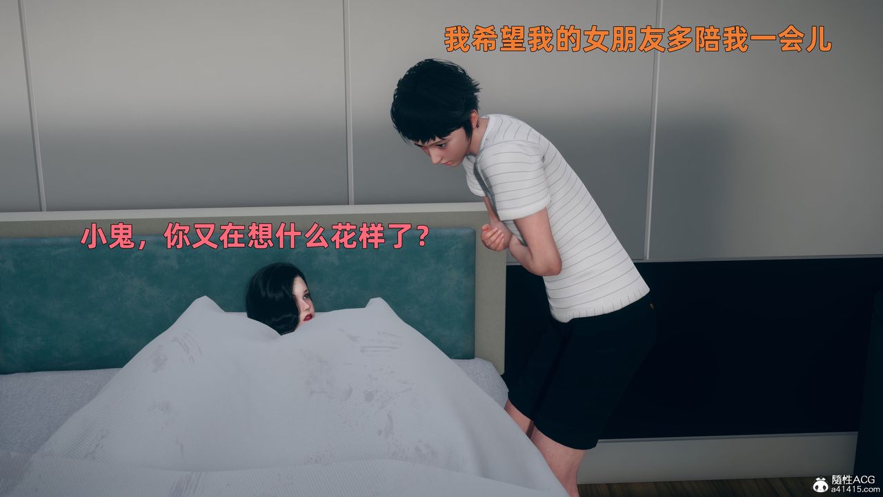 [3D]我与母亲第03话