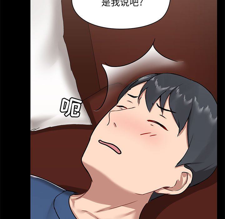 愛玩遊戲的女人們第17話