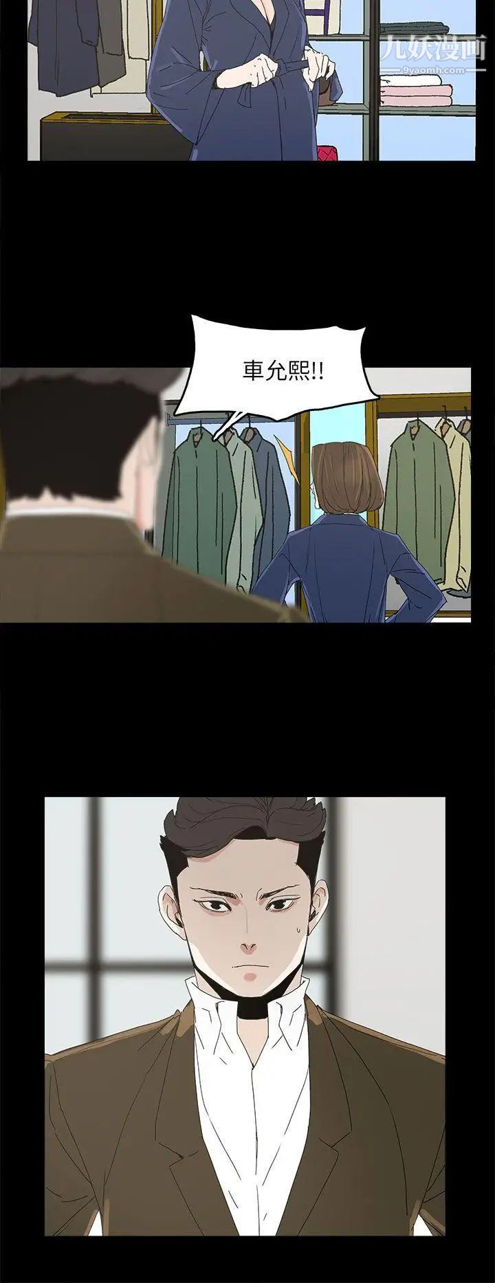 代理孕母第38話-民豪的憤怒