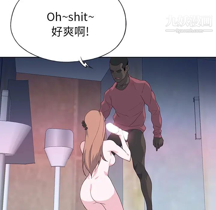 优质女人第39话