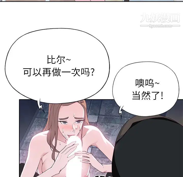 優質女人第39话