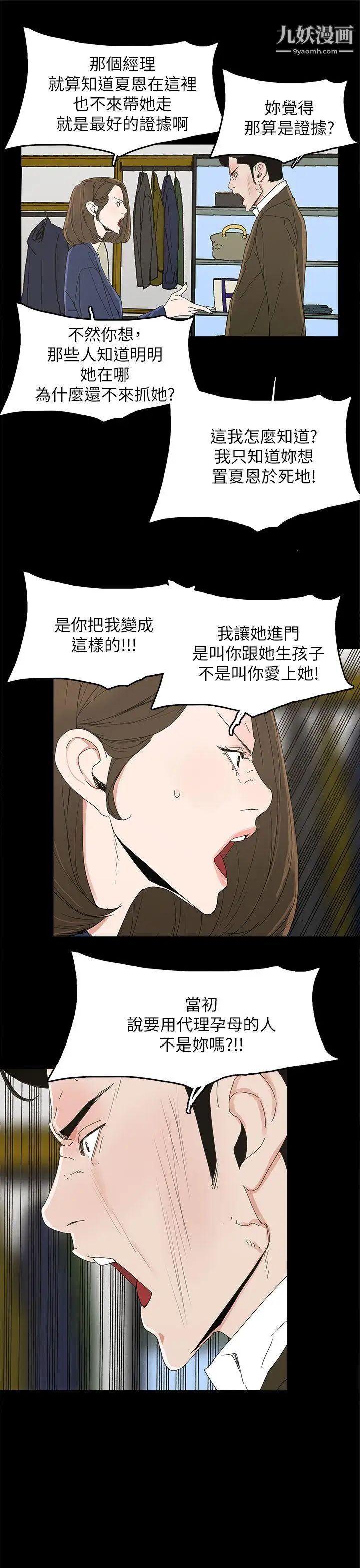 代理孕母第38话-民豪的愤怒