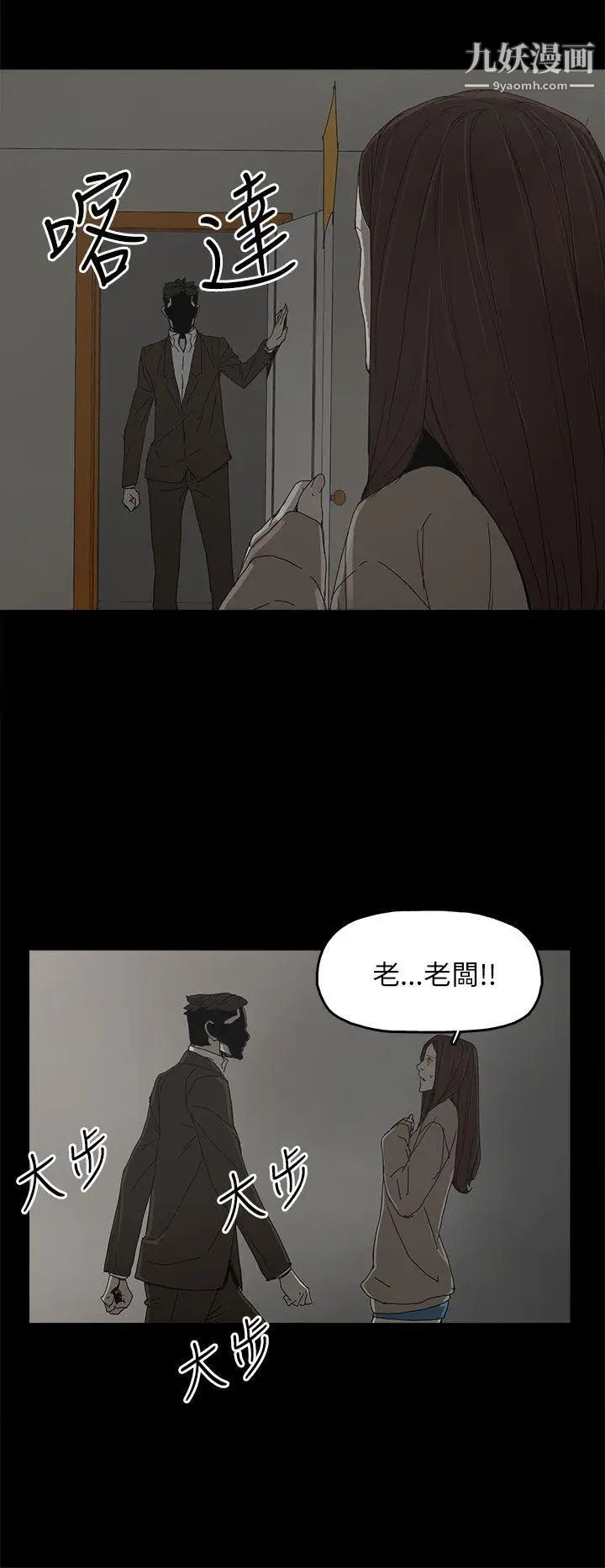代理孕母第38话-民豪的愤怒