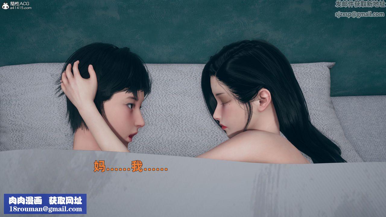 [3D]我与母亲第03话