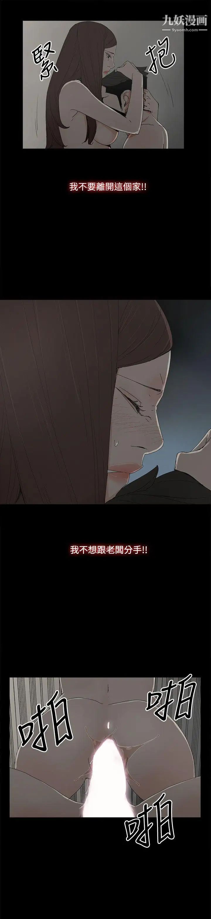 代理孕母第38话-民豪的愤怒
