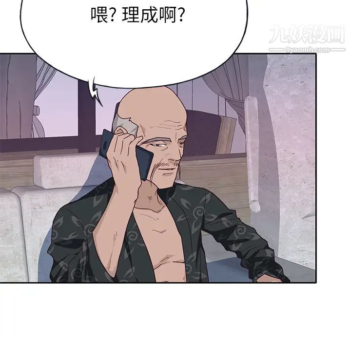 優質女人第40话