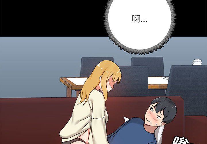 爱玩游戏的女人们第18话