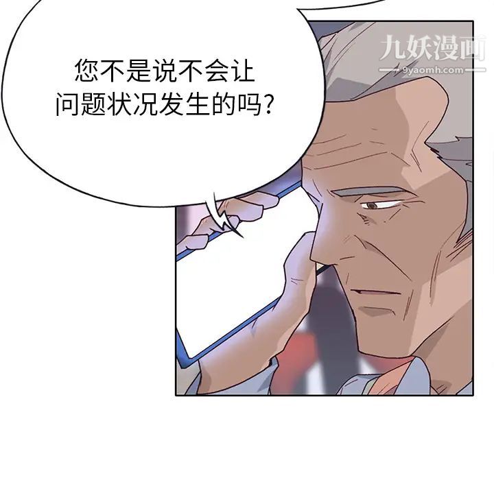 优质女人第40话