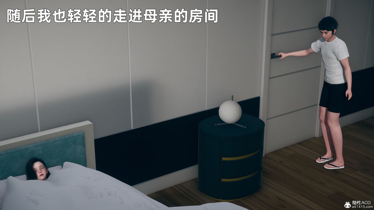 [3D]我与母亲第04话