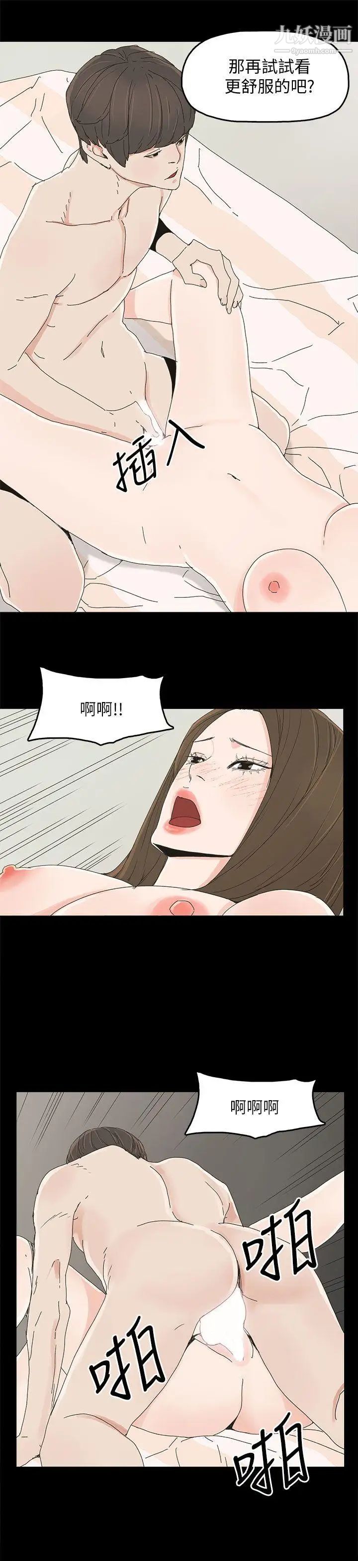 代理孕母第39话-允熙的过去