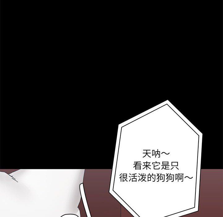 愛玩遊戲的女人們第18話